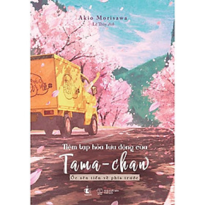 Sách Tiệm Tạp Hóa Lưu Động Của Tama-Chan - Ốc Sên Tiến Về Phía Trước - Skybooks - BẢN QUYỀN