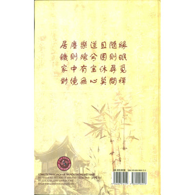 Trúc Lâm Yên Tử Phật Giáo Tùng Thư (  Trịnh Khắc Mạnh )