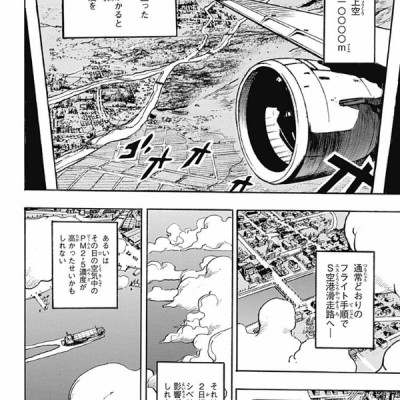 26 - JOJOLION 26