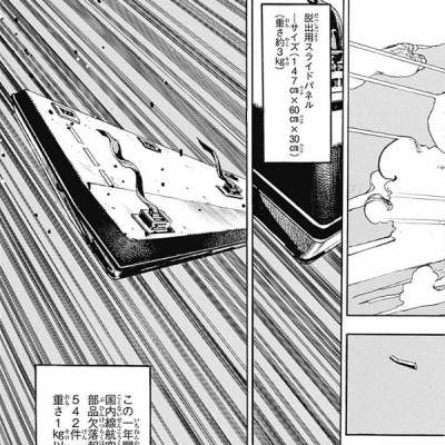26 - JOJOLION 26