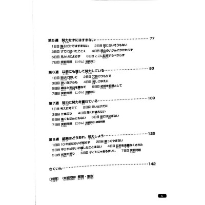 Sách tiếng Nhật - Luyện Thi Năng Lực Nhật Ngữ N1 - Ngữ Pháp